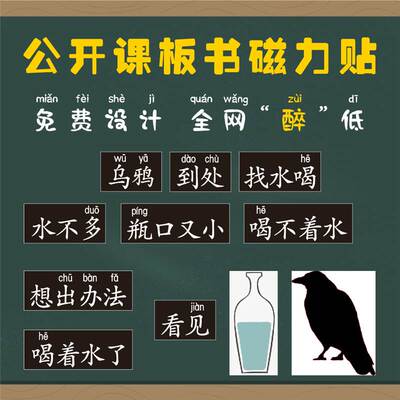 磁性空白黑板贴绿板贴磁吸条教学课堂公开课板书贴磁条贴粉笔写字