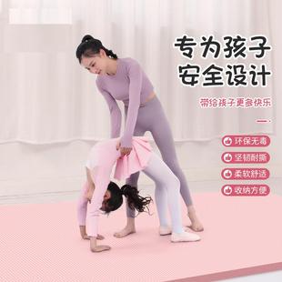 健身瑜伽垫双人儿童跳舞蹈垫女孩练功专用地垫宝宝喻咖毯家用防滑