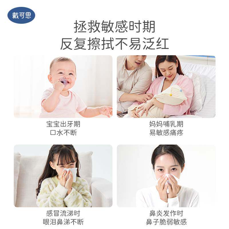 戴可思云柔巾婴儿抽纸宝宝专用柔软舒适纸巾 小包便携装40抽高性价比高么？