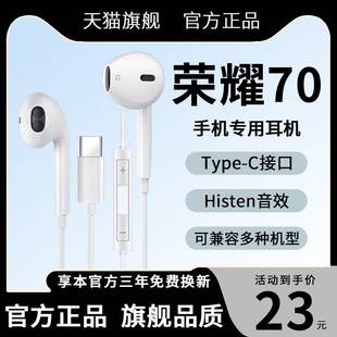 60华为有线60手机typec接口 耳机适用荣耀70专用pro入耳式 正品 原装