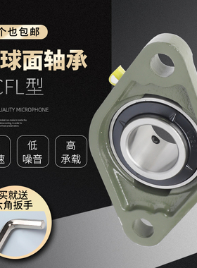 外球面带座轴承菱形座UCFL305L306L307L308L309L310L311L312L313