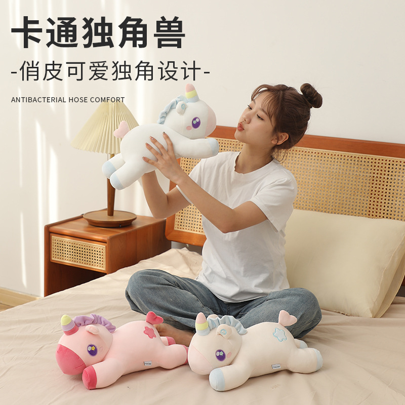 新款卡通独角兽毛绒玩具彩虹马公仔玩偶睡觉抱枕儿童礼物玩具