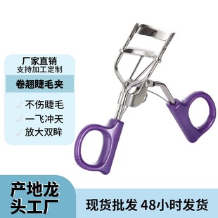 睫毛夹初学者自然卷翘持久定型太阳花眼睫毛夹小型局部便携卷