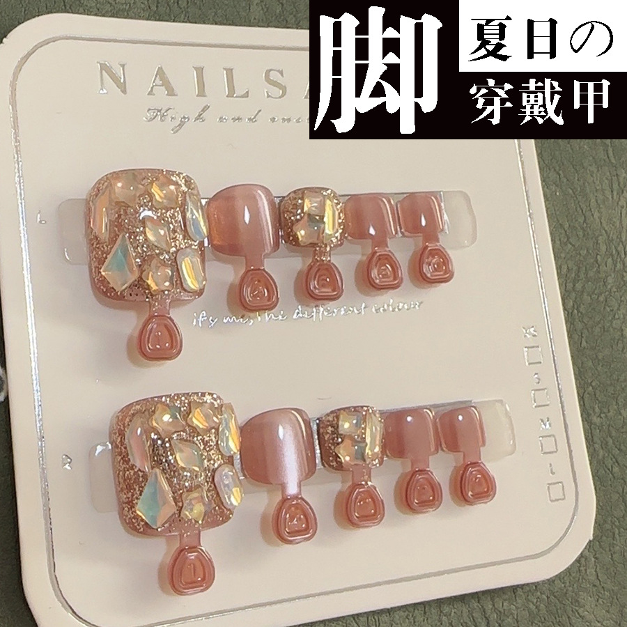 脚穿戴甲【裸粉满钻】猫眼纯手工脚趾甲美甲假指甲4003#