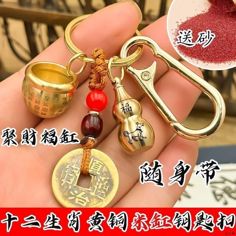 黄铜百福缸米缸聚财钥匙扣挂件十二生肖车钥匙挂饰五帝钱随身