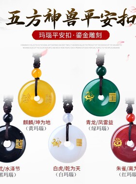 五方神兽五行缺土补土天然黄玛瑙平安扣吊坠麒麟钥匙扣挂件车挂