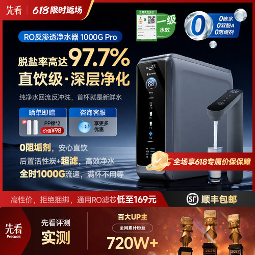 评测严选】通用滤芯净水器
