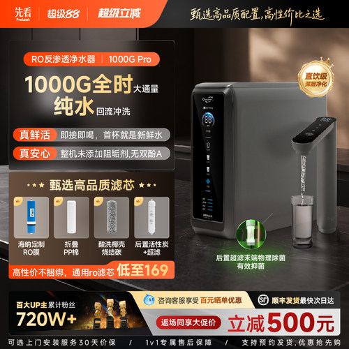 评测严选】通用滤芯净水器