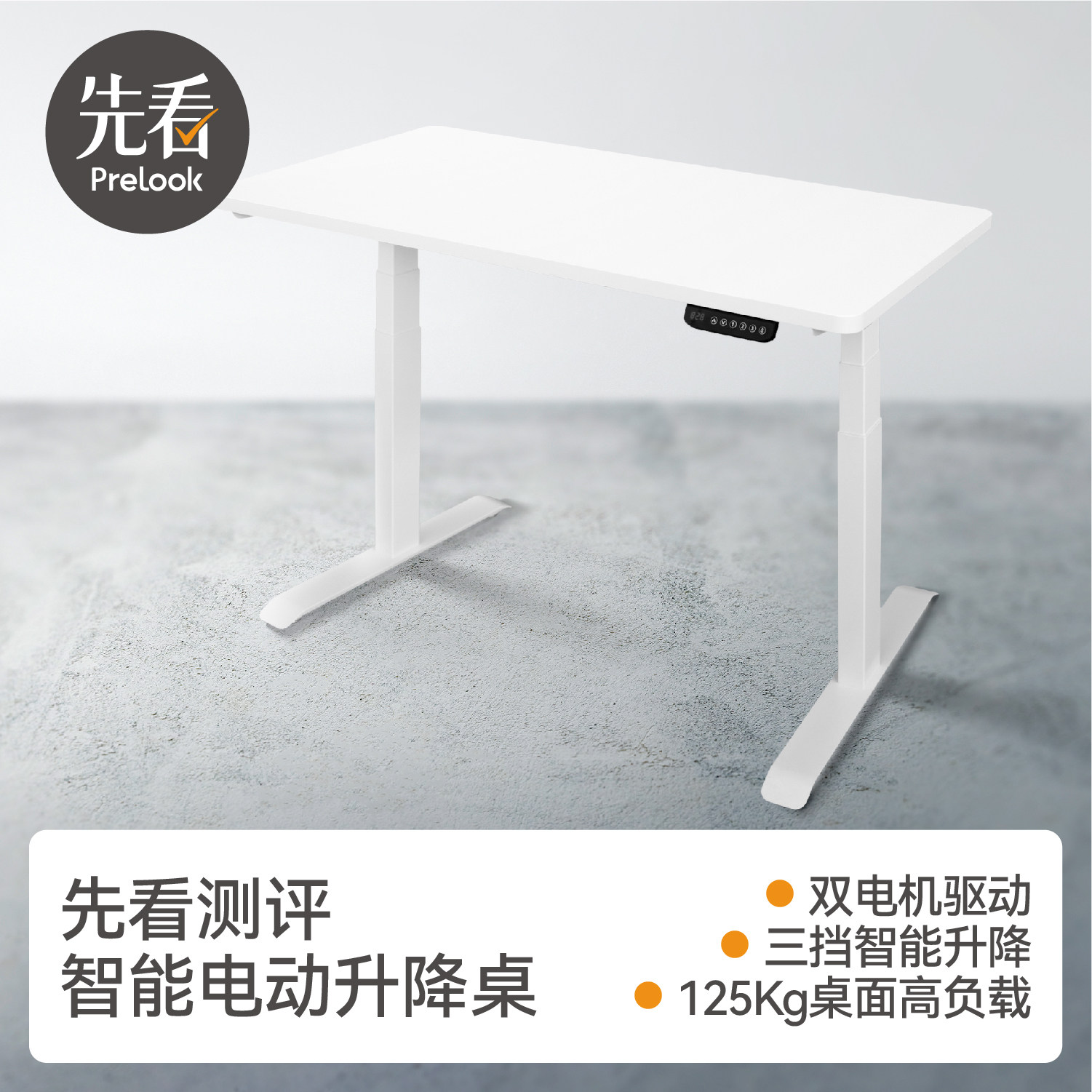 先看评测 diy双电机智能电动升降桌家用办公桌电竞桌可调节电脑桌