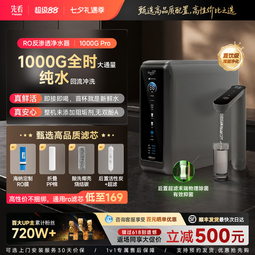 评测严选】通用滤芯净水器