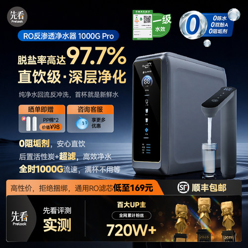 评测严选】通用滤芯净水器