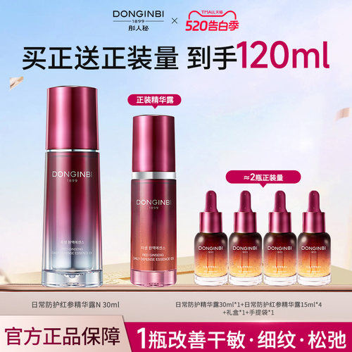 彤人秘红参精华防护抗皱紧致