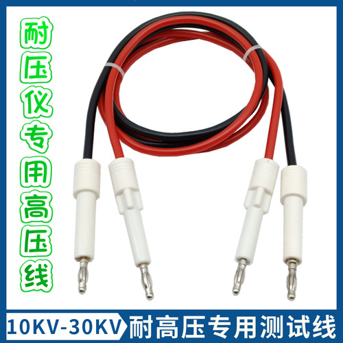 10kv椭圆十字三角高压测试仪
