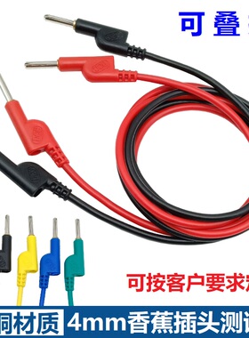 4mm香蕉插头DCC电力测试线20A2.1平方1米2米3米5米电源线试验导线