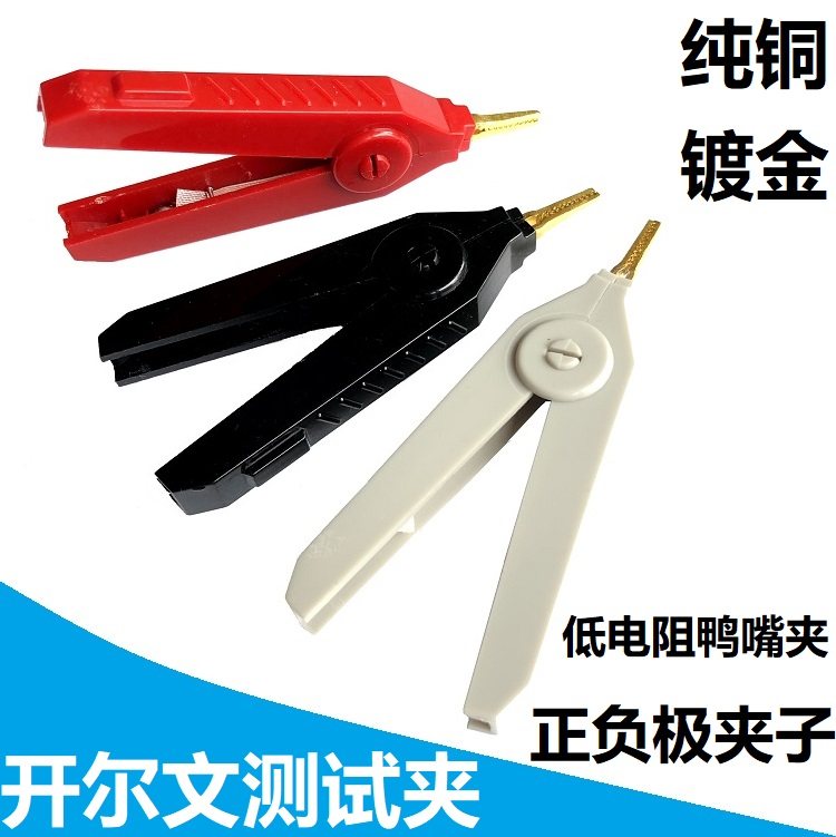 大号鳄鱼夹全铜镀金开尔文测试夹图片