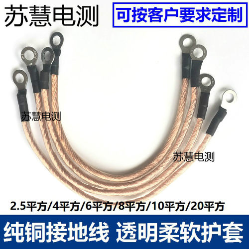 纯铜平方接地线两头铜端子铜线