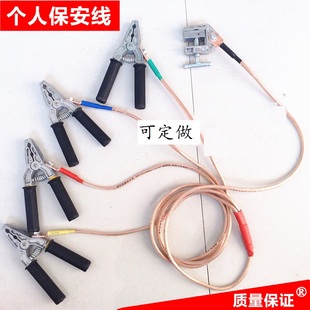 测试钳透明护套铜线 编织接地线 携带型短路接地线 4*1+1接地线夹