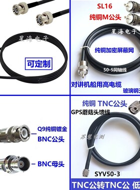 50-3bnc馈线gps蘑菇头视频天线