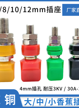JXZ-4型M6M8M10纯铜接线柱10mm接地端子50A100A大电流4mm香蕉插座