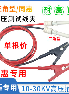 钜翔特殊三角转鳄鱼夹线