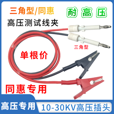 钜翔特殊三角转鳄鱼夹线