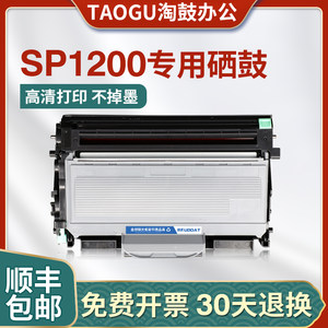 适用理光sp1200粉盒sp1200sf打印机sp1200su硒鼓sp1210n碳粉墨盒