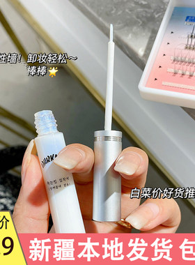 新疆包邮假睫毛胶水一次性