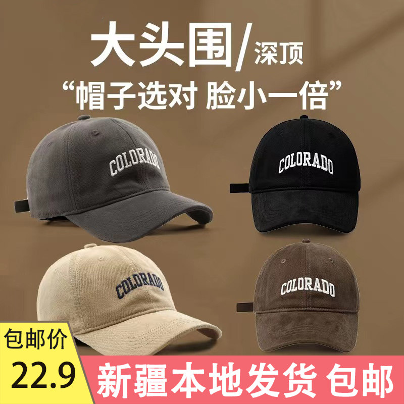 新疆包邮休闲大头围棒球帽男女