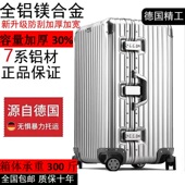 全铝镁合金拉杆箱万向轮行李箱男女32密码 登机箱30寸硬箱子旅行箱