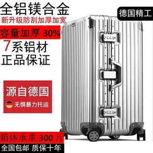 全铝镁合金拉杆箱万向轮行李箱男女32密码登机箱30寸硬箱子旅行箱