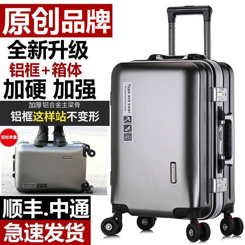 铝框24寸韩版旅行箱大容量轻便