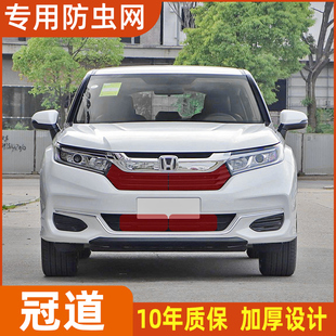 适用于20款冠道水箱冷凝器防虫网中网防护网防棉杨柳絮专用