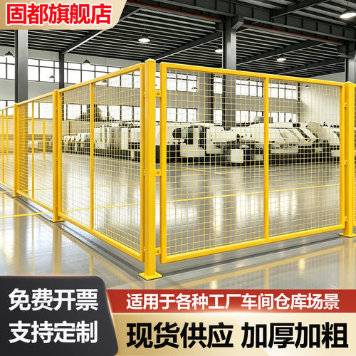 车间仓库隔离网护栏网工厂设备隔断铁丝网围栏栅栏公路户外防护网 - 封面