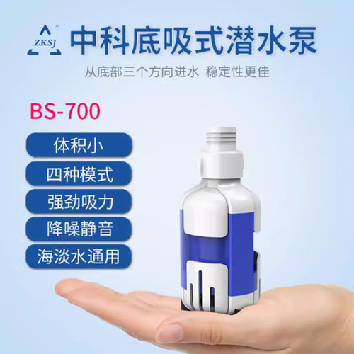 中科世纪变频静音鱼缸吸粪泵