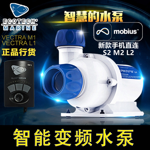 EcoTechMarine鱼缸水泵智能变频