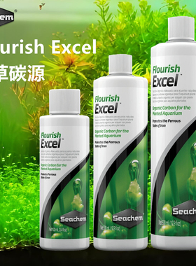 Seachem海化Flourish Excel水草有机碳源除黑毛藻可代替二氧化碳