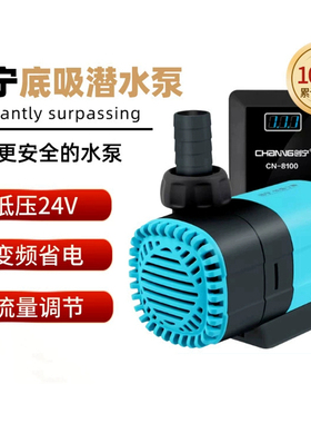 创宁淡海水鱼缸水泵静音变频低压潜水泵底吸泵水陆两用底滤循环泵