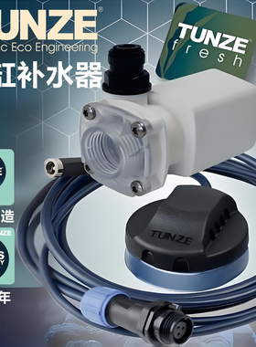吞噬TUNZE Osmolator 3 nano鱼缸补水器海缸精密光学传感水位控制