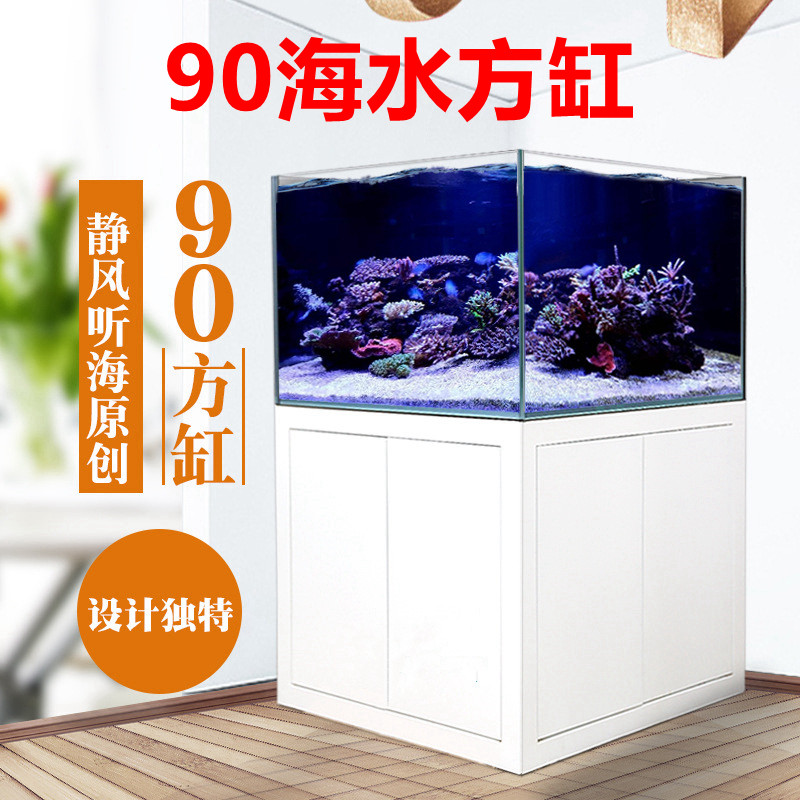 公司办公室客厅中型90方缸底滤玻璃海缸环流海水缸珊瑚礁岩缸定制