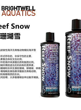 Brightwell美国BW珊瑚雪Reef Snow珊瑚粮PhytoGold金浮游植物液体