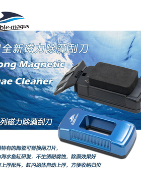 BUBBLE-MAGUS鱼缸磁力刷清洁刷子清理刷子鱼缸清洁刷子鱼缸清洁刷