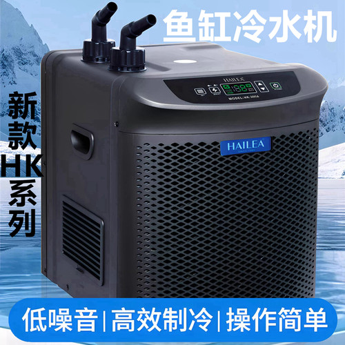海利HK系列淡海水鱼缸冷水温控器