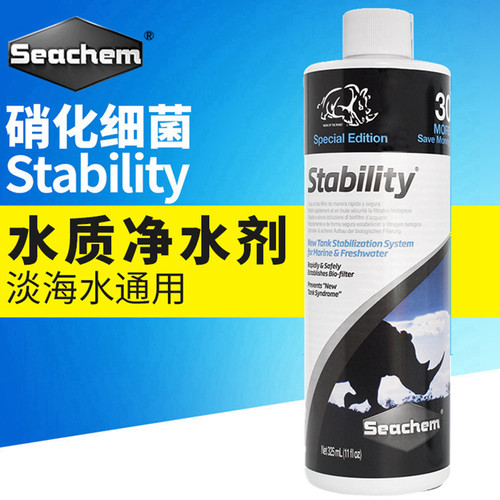 海化硝化细菌淡海水通用净水剂