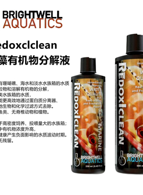 Brightwell美国BW Redoxclclean红泥藻有机物分解液淡海水净水剂