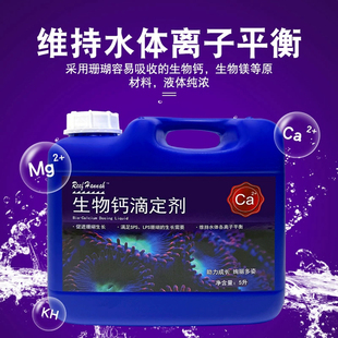 Reef Hannah汉娜滴定剂Ca Mg KH提升剂滴定液海水微量元素添加剂
