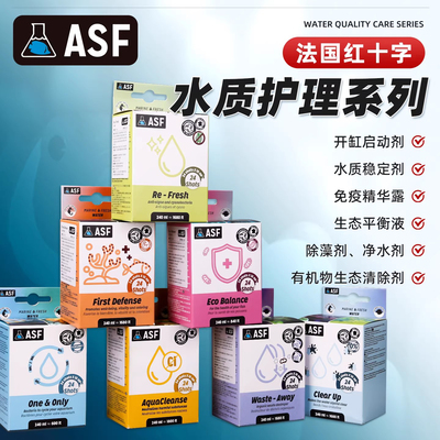 法国红十字鱼缸水质稳定除藻剂