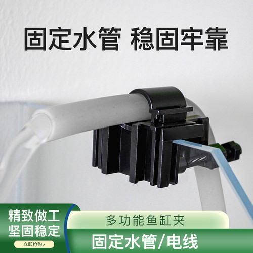 iLONDA多用固定夹鱼缸水管夹