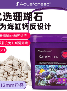 紫色森林全能珊瑚石海水缸珊瑚缸滤材钙反石元素珊瑚石钙石KH提升