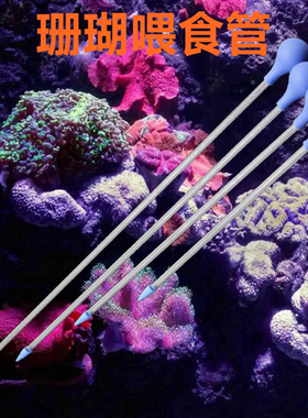 升级款亚克力海缸LPSSPS珊瑚喂食器20cm25cm30cm35cm40cm45cm55cm