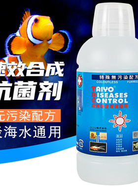 日本TAIYO太阳TDC神阳淡海水通用观赏鱼检疫水海水缸检疫白点烂肉